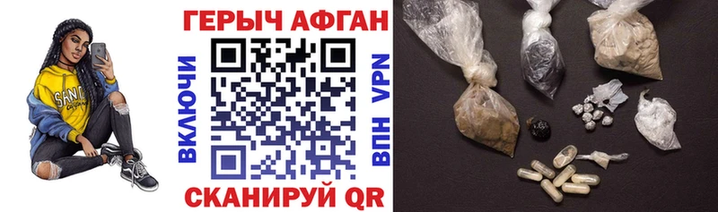 ГЕРОИН афганец  блэк спрут ТОР  Чадан 