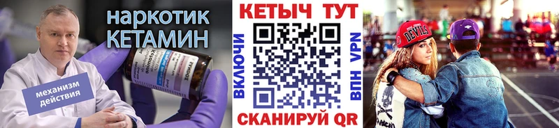 Кетамин VHQ  Чадан 