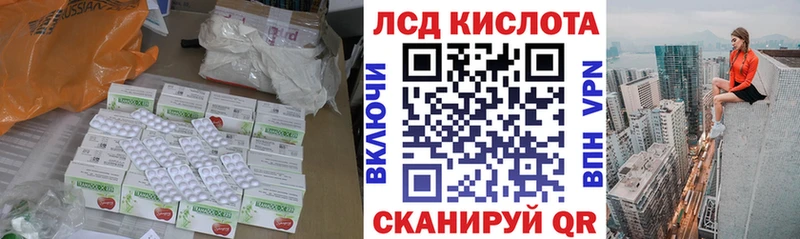 ЛСД экстази кислота  продажа наркотиков  Чадан 