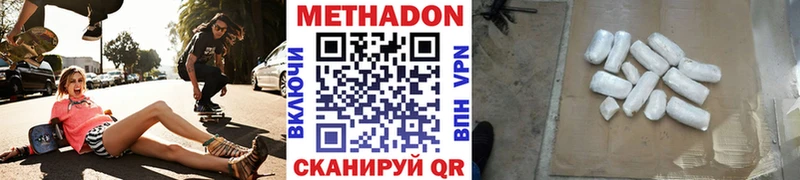 МЕТАДОН мёд  мега ONION  Чадан  сколько стоит 
